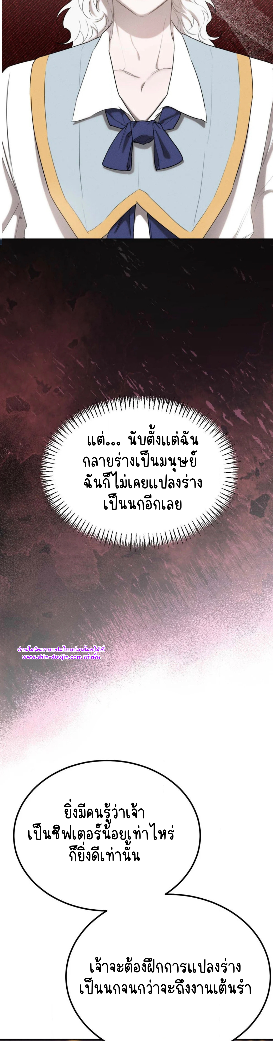 Don’t Press the Button EP 30